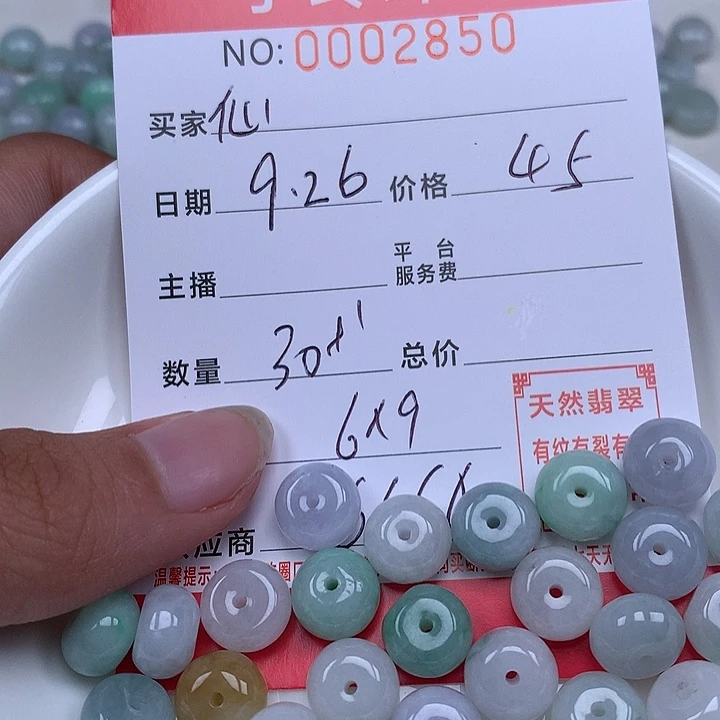 仙***翡翠散珠珠子。