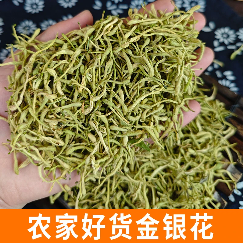 【到手1两】农家干金银花 干花泡水 农家新货