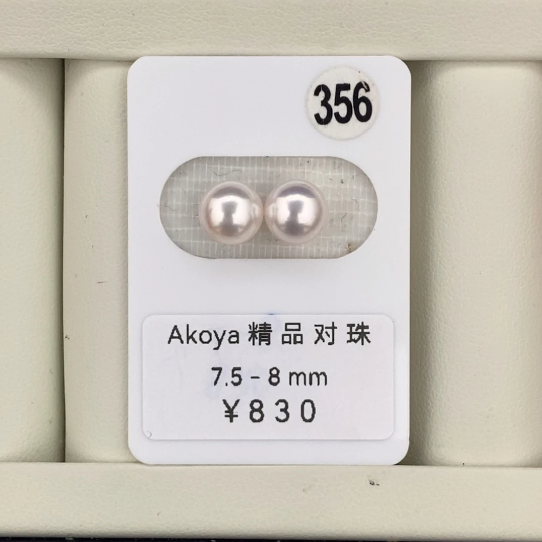 未镶嵌海水珍珠打孔后不退不换