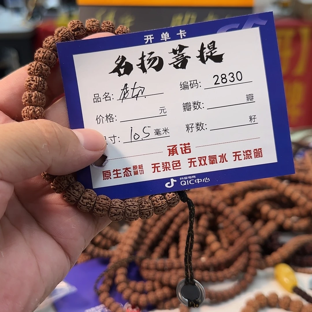 金刚菩提手串aaaaaa2830