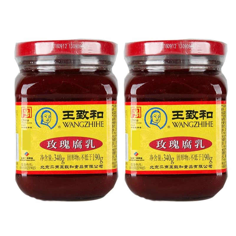 王致和玫瑰豆腐乳瓶装北京特产臭霉豆腐毛豆腐南乳汁酱豆腐