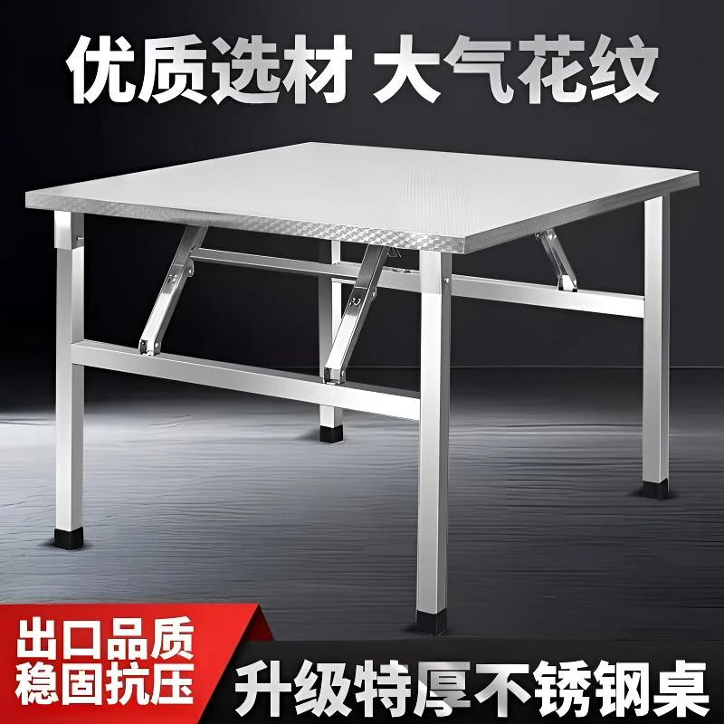 耐用不锈钢折叠桌家用桌子饭桌租房餐桌户外摆摊桌夜市烧烤桌加厚