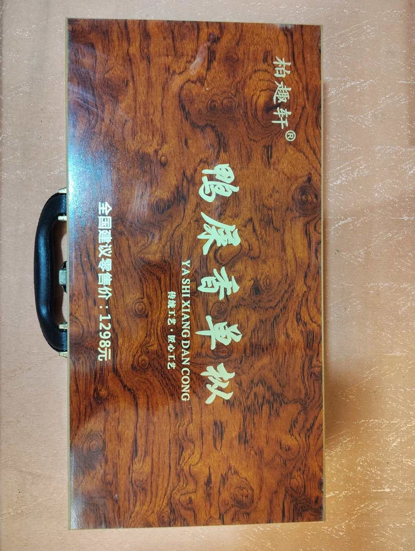 1 鸭屎香凤凰单枞 乌龙茶肉桂传统工艺茶叶浓香型乌龙茶