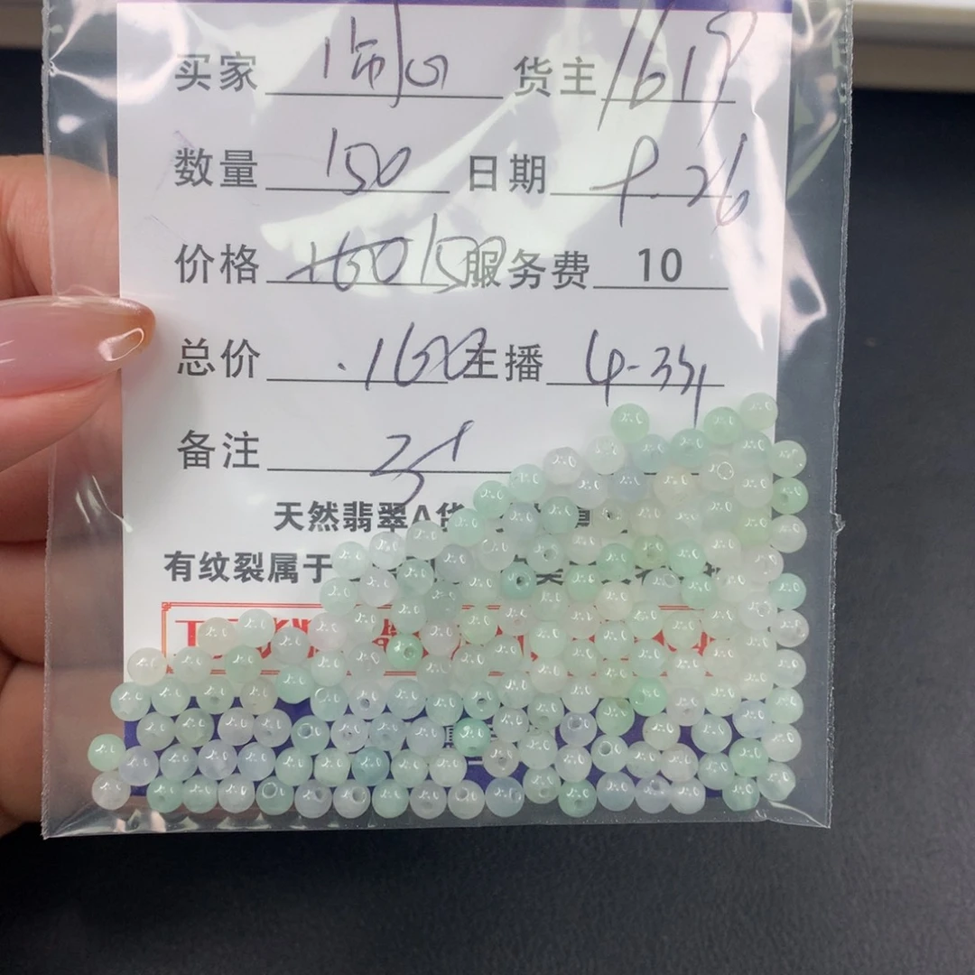 散珠翡翠闹*心翡翠散珠DIY多样性自发