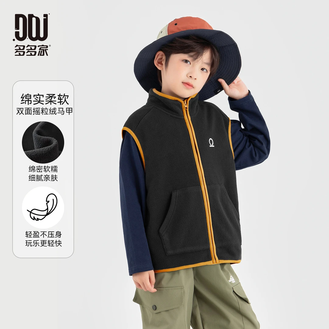 多多家11082【防风.软糯】中大童秋季绵密软糯撞色包边条摇粒绒马甲