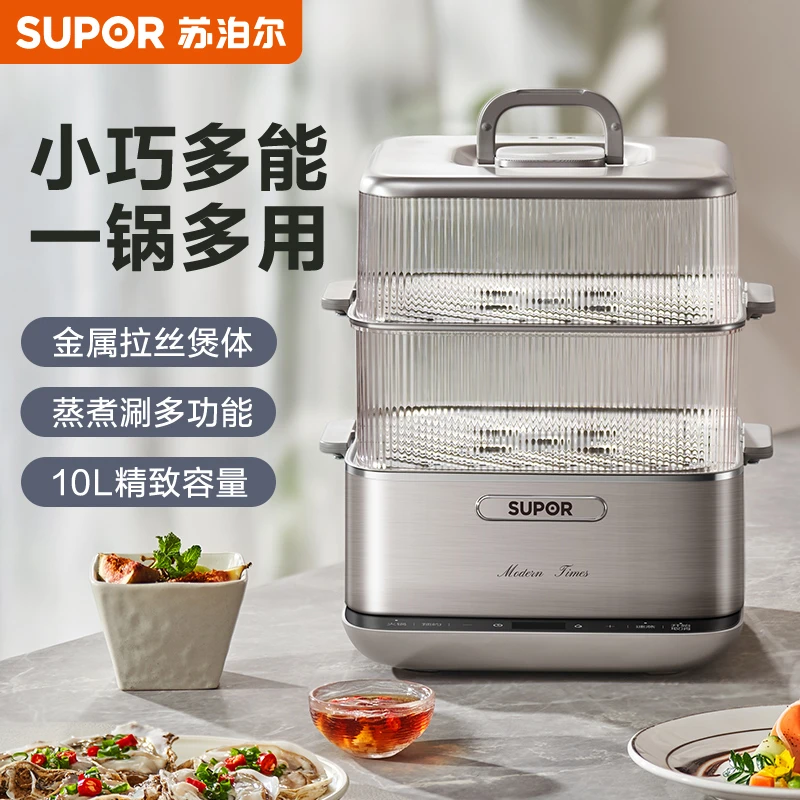 苏泊尔电蒸锅电煮锅蒸煮多功能家用蒸包子智能预约大容量多用途锅