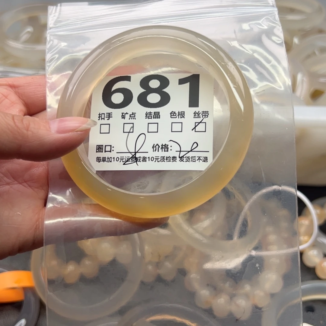 玛瑙/玉髓未镶嵌手镯681