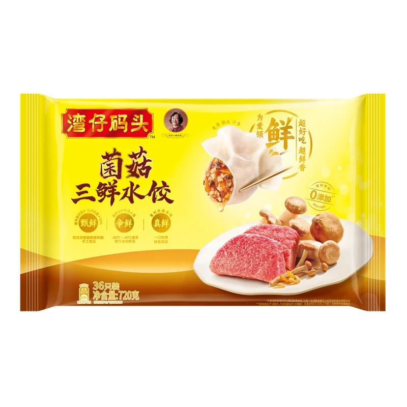 【早餐】湾仔码头菌菇三鲜水饺720g/袋