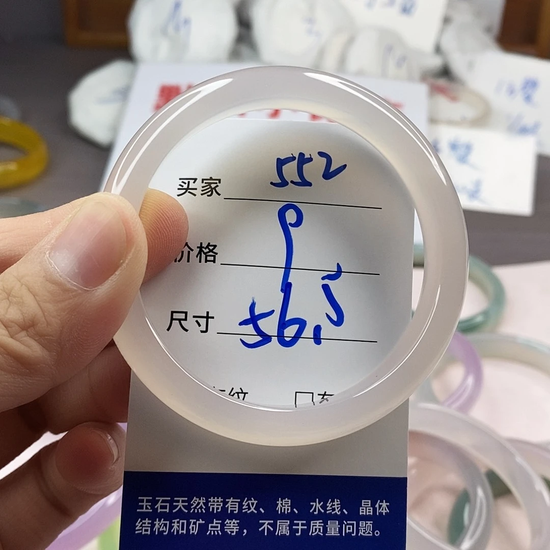 手镯玛瑙/玉髓未镶嵌552
