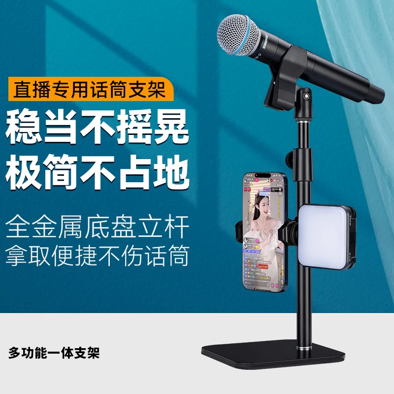 麦克风话筒专用支架适用舒尔beta 58A 诺音曼105森海塞尔无线麦克