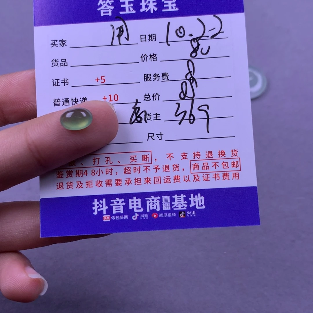 颈饰未镶嵌翡翠用****8