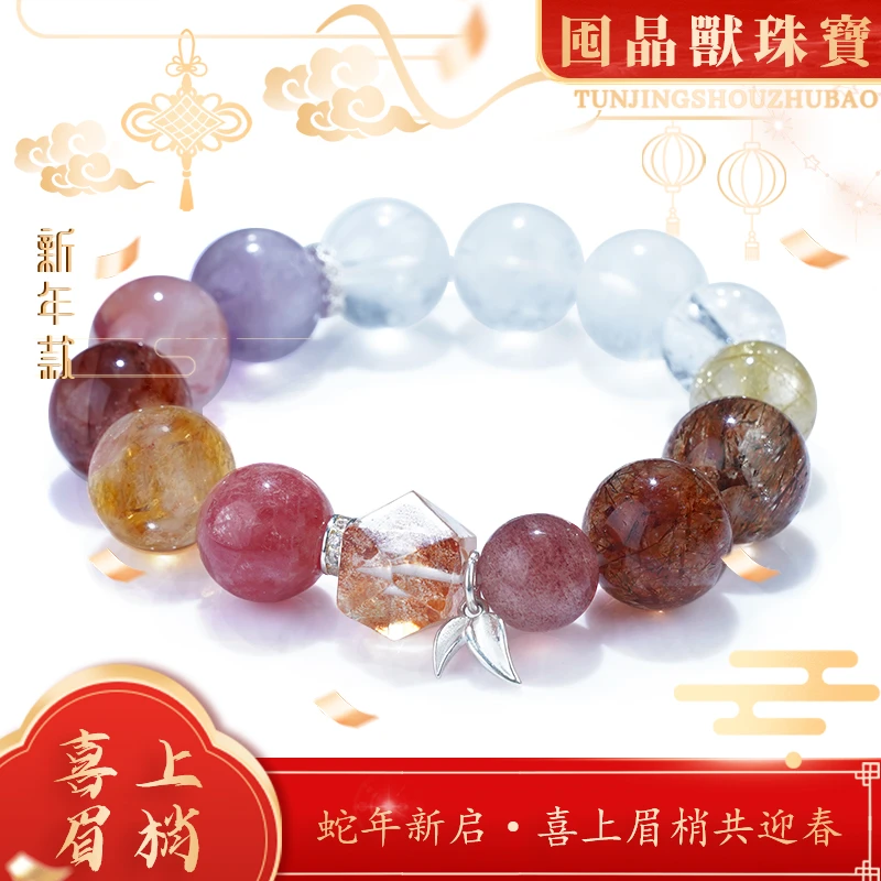 【老王心选】【喜上眉梢】 水晶手链YXGZB7773【多样性发一】