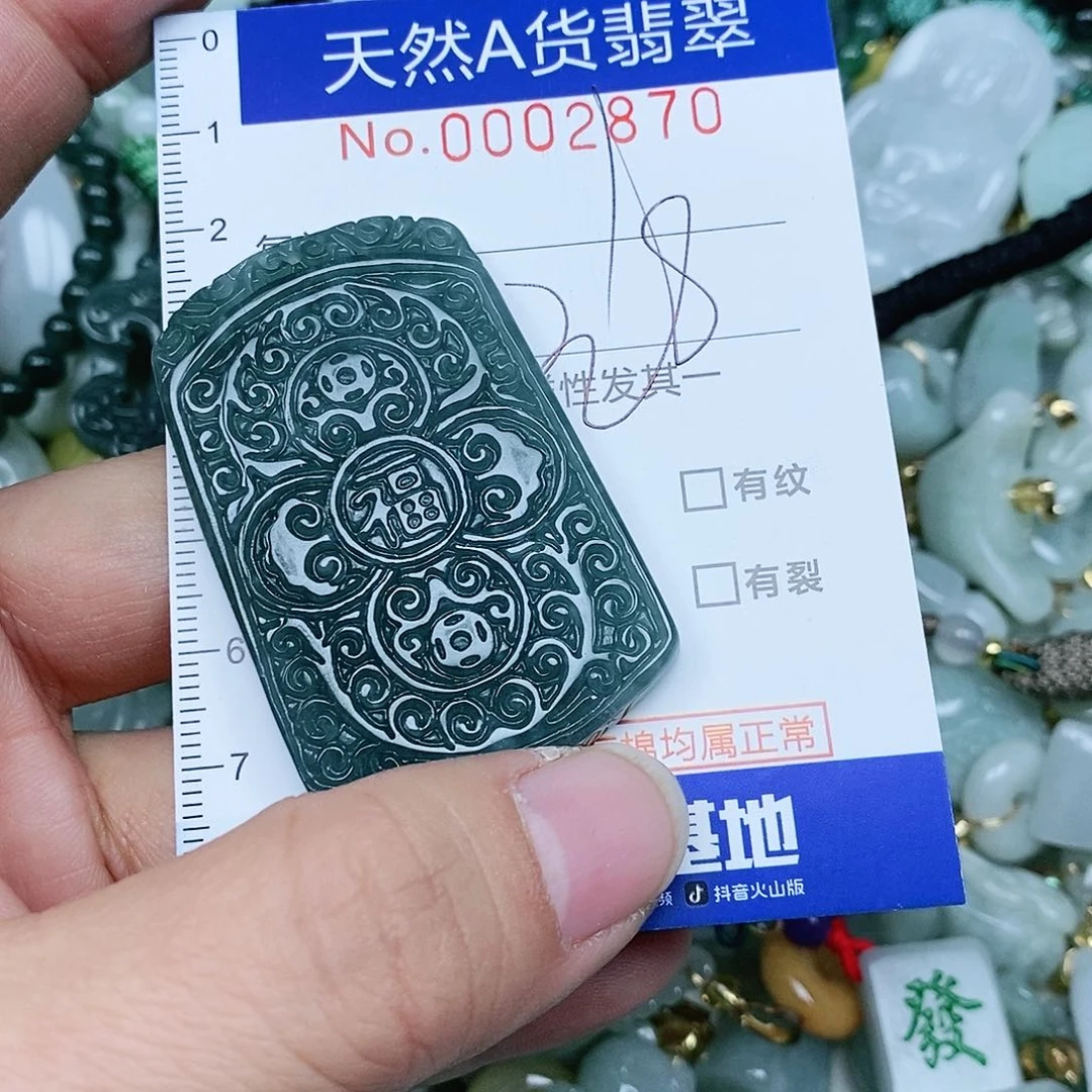 翡翠吊坠(不含链)未镶嵌