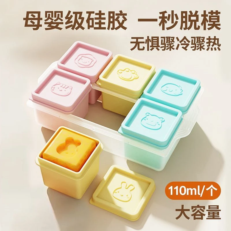 宝宝辅食盒硅胶婴儿辅食冷冻格独立模具带盖耐高温蒸煮食品级工具