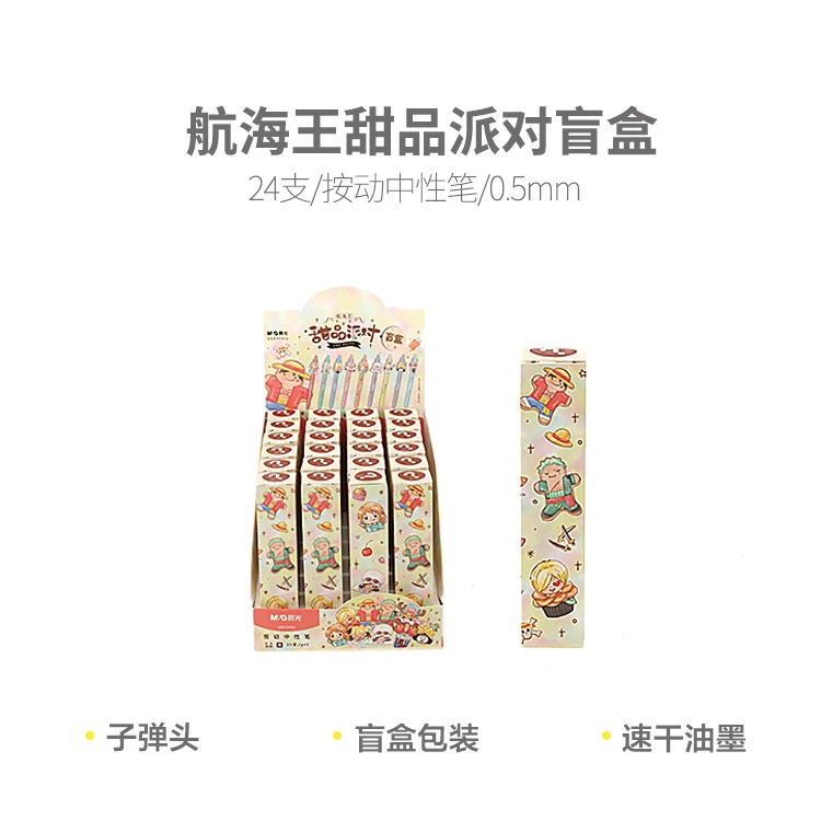 J7402 晨光按动中性笔航海王甜品Z!黑0.5QHGT