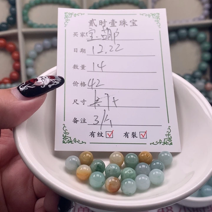 散珠翡翠宝*芦翡翠