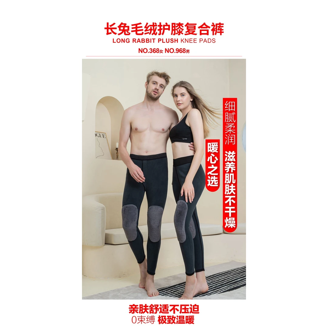 衣号目标男女同款护膝复合裤2127-2128