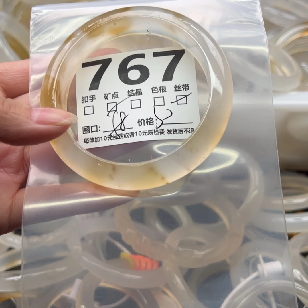 玛瑙/玉髓未镶嵌手镯767