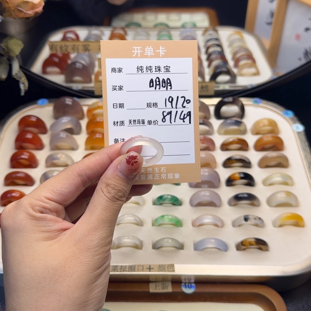 玛瑙/玉髓戒指合金明***?