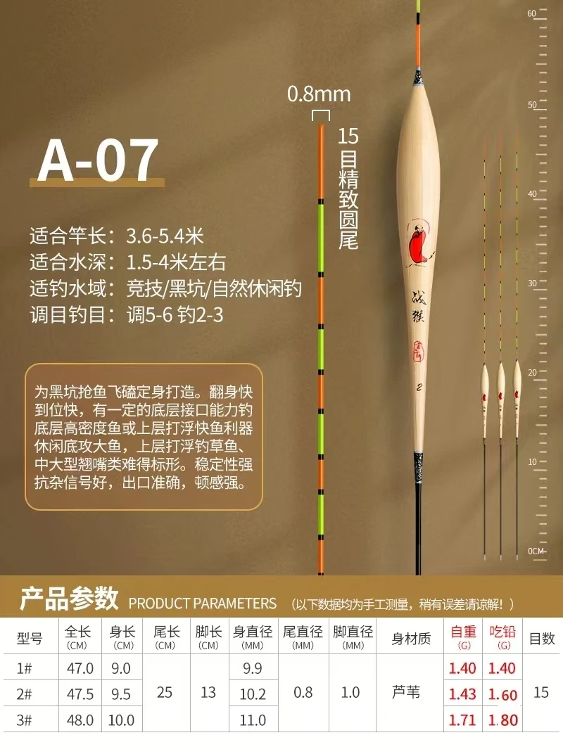 言午浮漂战猴A-07芦苇浮漂醒目高灵敏鱼漂