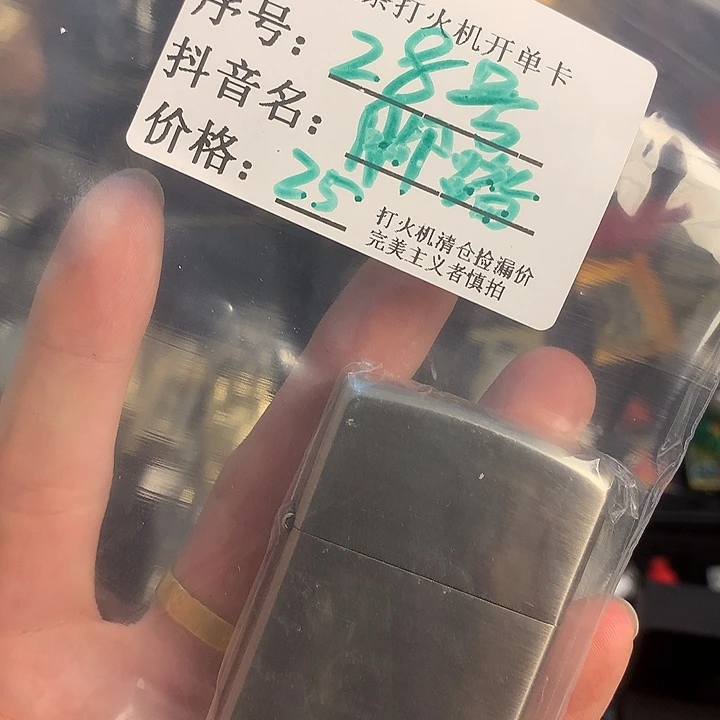 脚***云28号佐罗煤油打火机