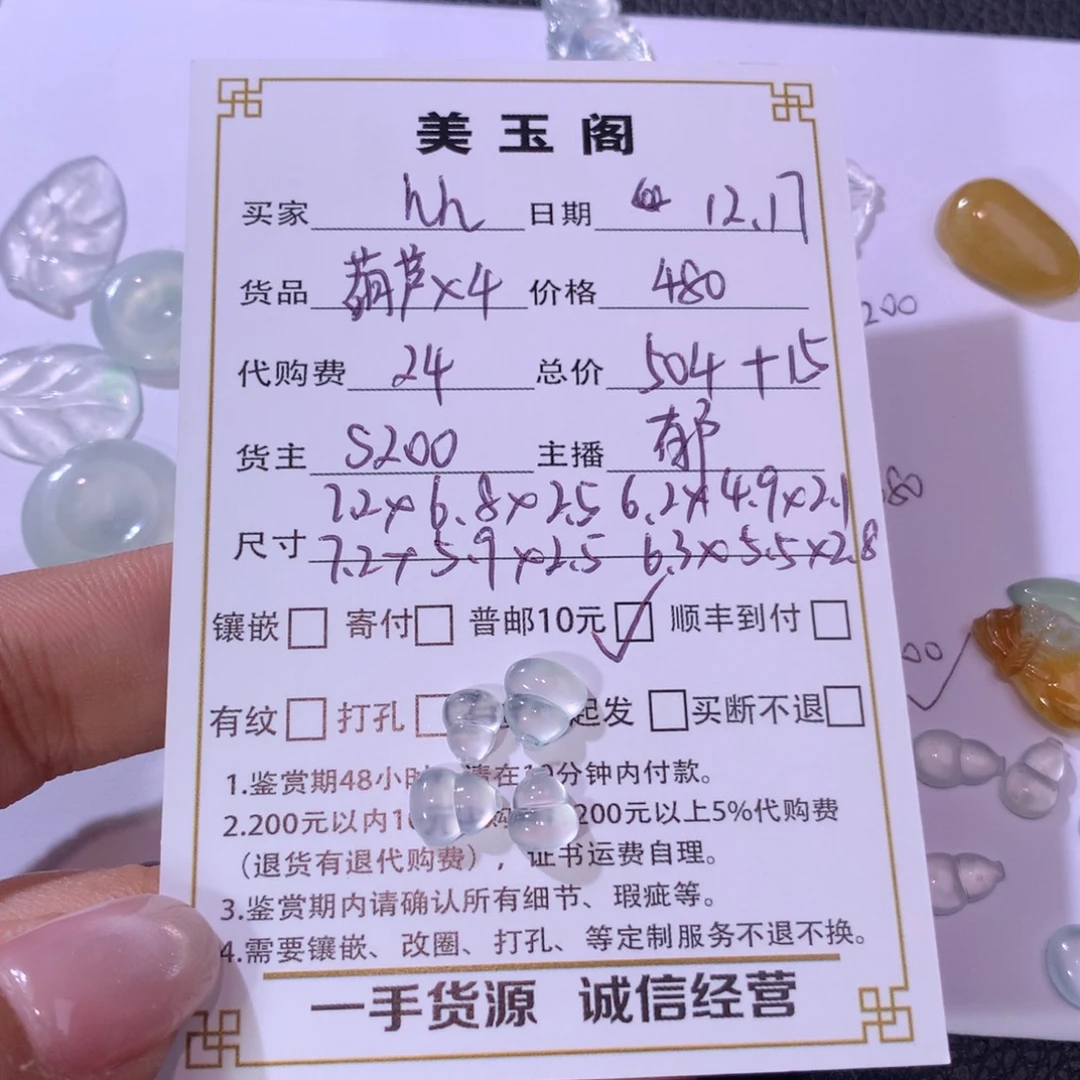 h****翡翠裸石未镶嵌翡翠裸石