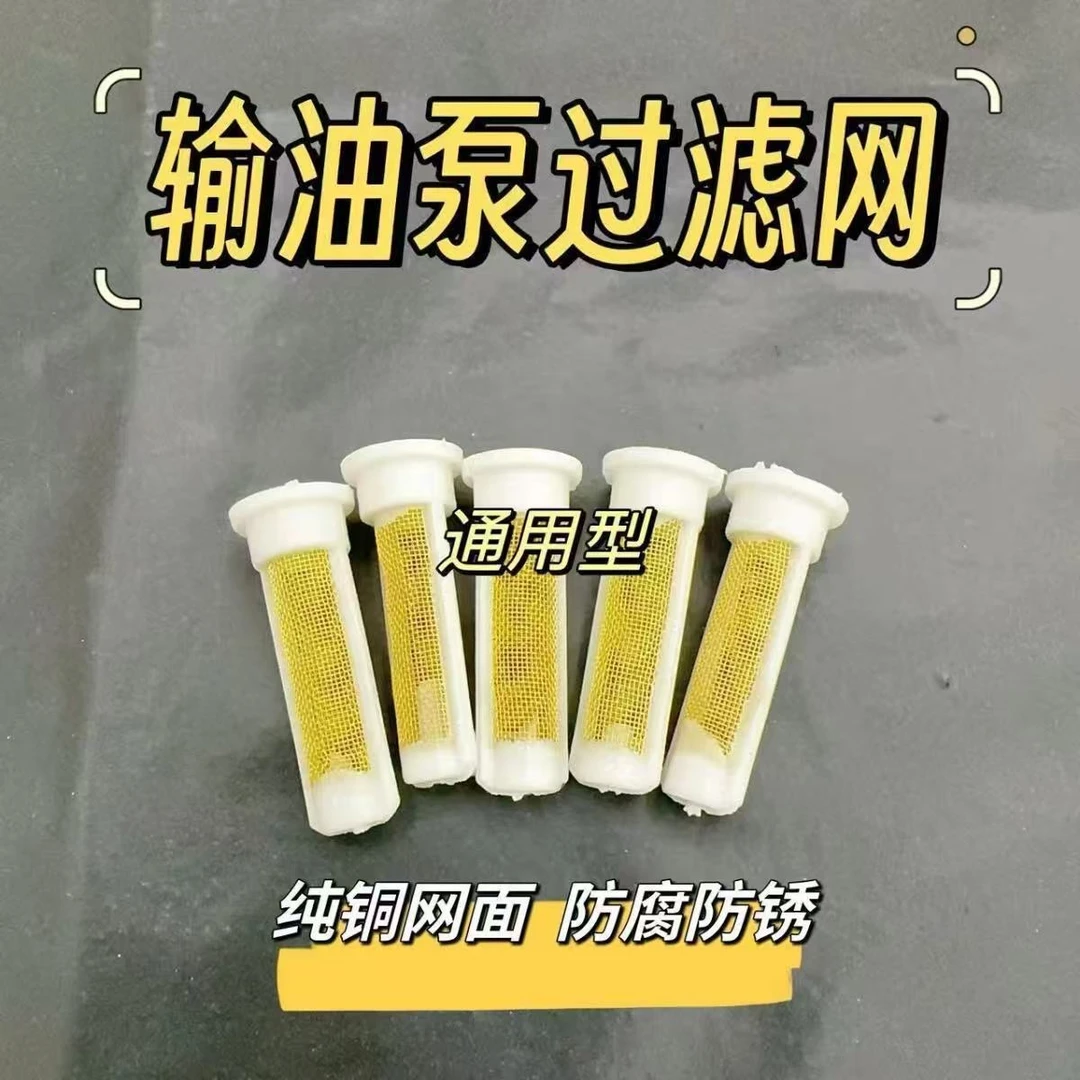 输油泵小滤网手油泵M14空心螺丝过滤网