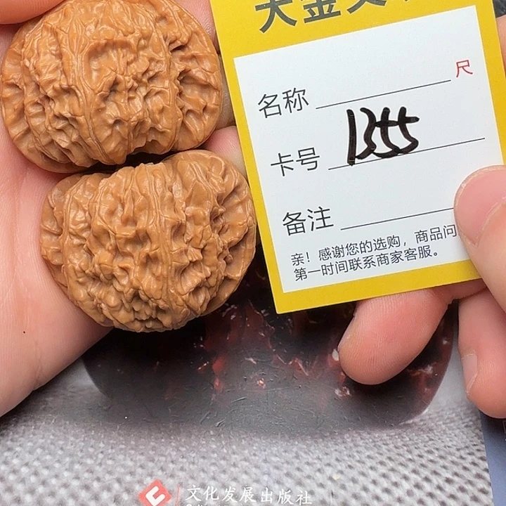 文玩核桃吊坠白狮子