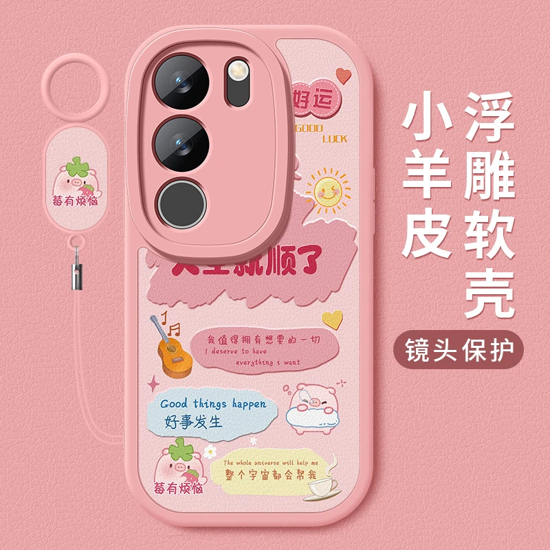 莓有烦恼适用vivos17手机壳s17pro新款s17e全包vivos17t硅胶外壳