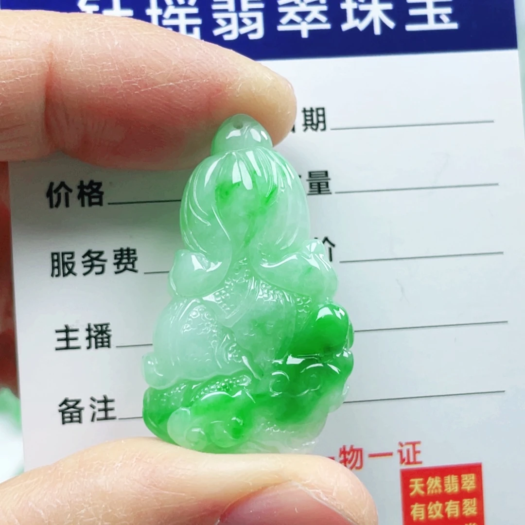 翡翠吊坠(不含链)未镶嵌