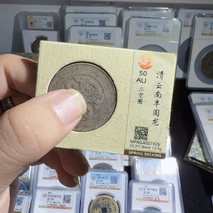 铜As历朝历代……1926