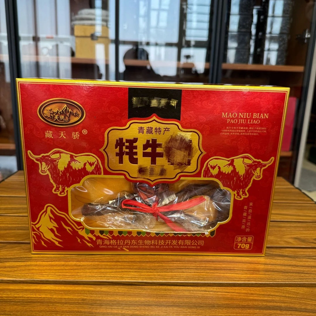 展示【马总惊喜——性情】定制福利青藏地方特产