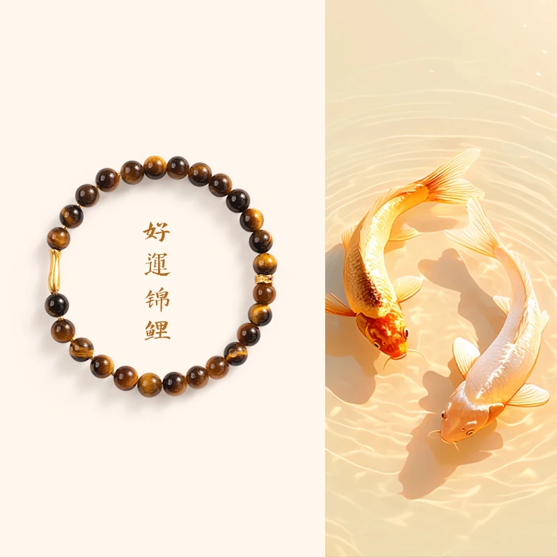 《好運锦鲤》五台 虎眼石锦鲤单圈手串男女款精致小黄鱼新中式百搭