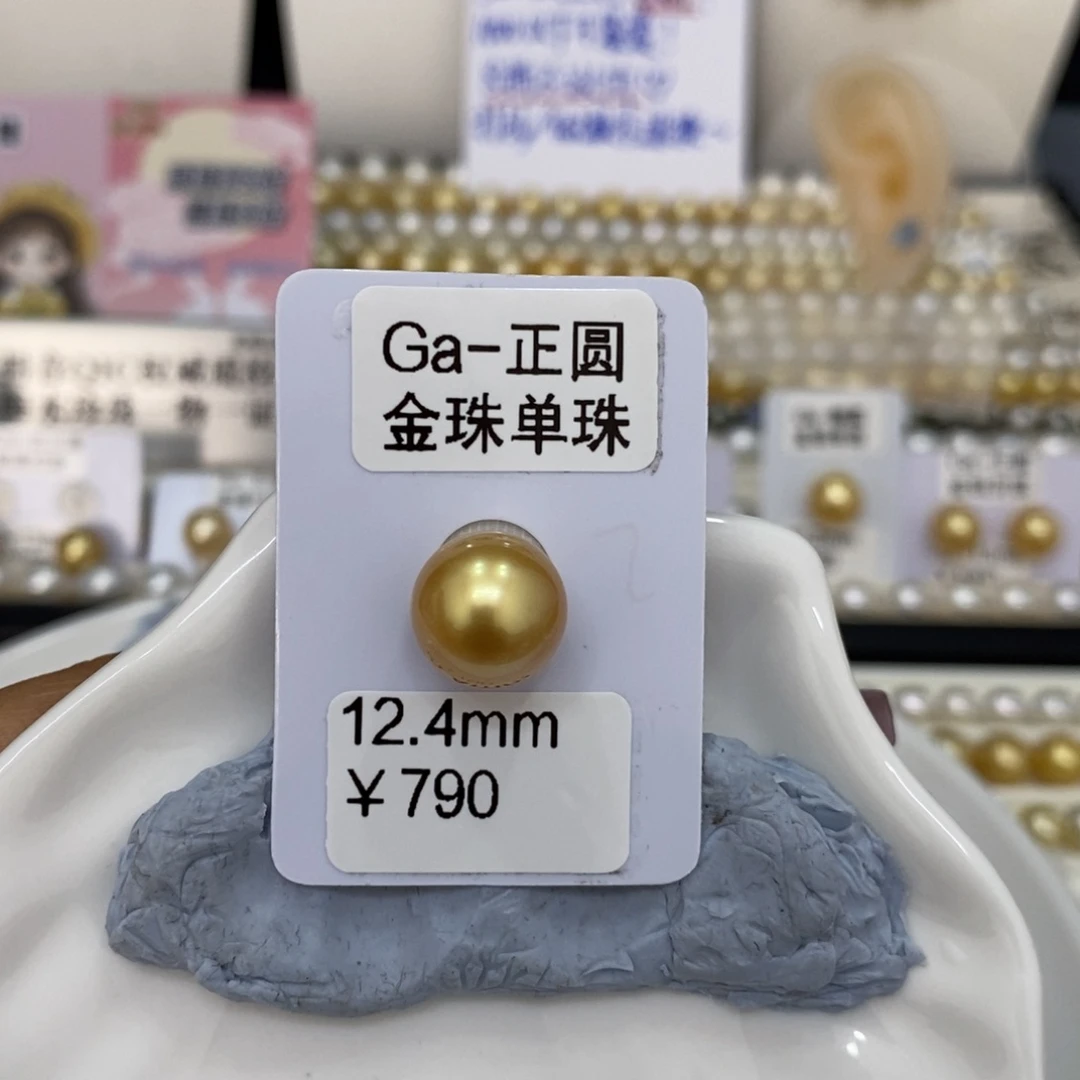 海水珍珠裸珠津*海水金珠单珠12.4mm娇可定制