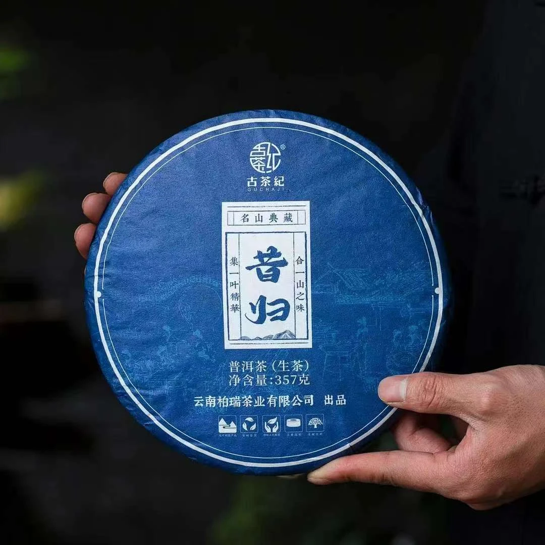 2017年《昔归》头春古树纯料（挑采）普洱茶生茶 357克/饼