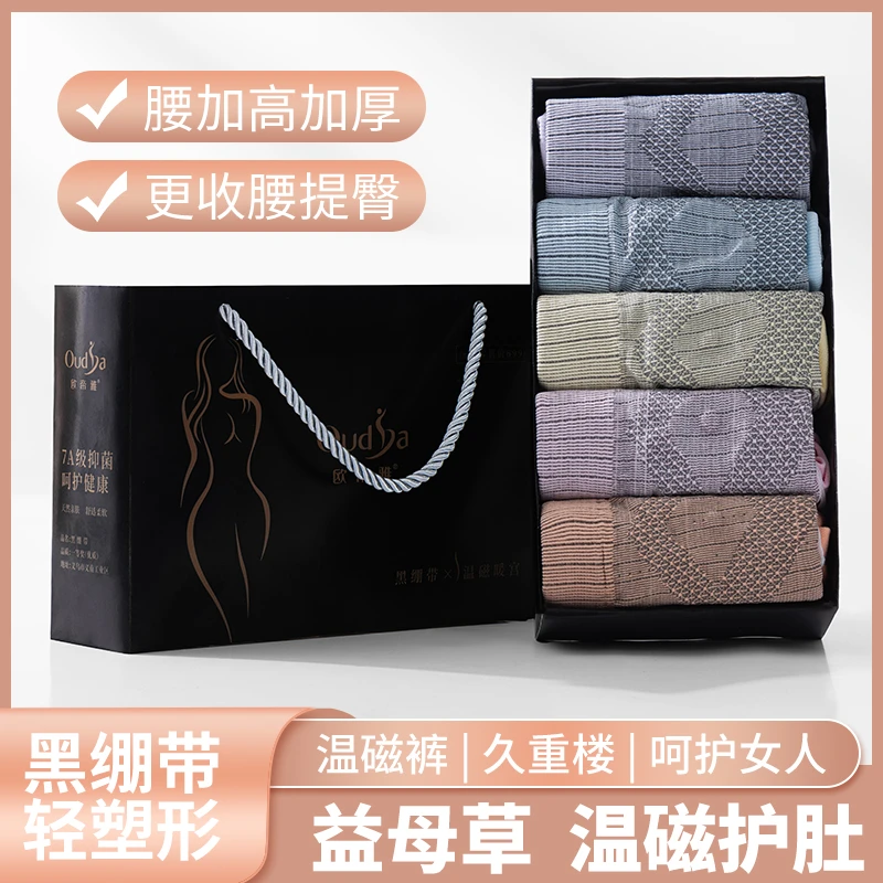 【五条礼盒装】手提袋10A抑菌底档高腰女士裤收腹提臀