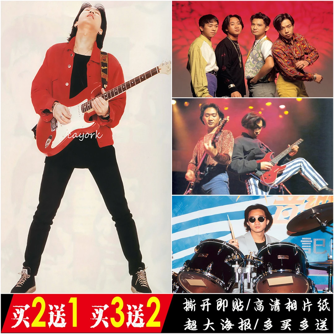 黄家驹Beyond摇滚乐队海报歌手怀旧宿舍卧室大尺寸壁纸墙贴装饰画