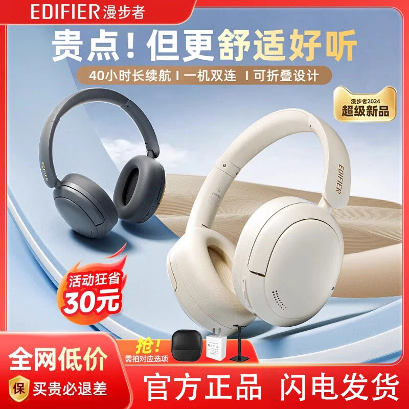 漫步者W800BT Free头戴式耳机无线蓝牙电脑游戏耳麦降噪重低音