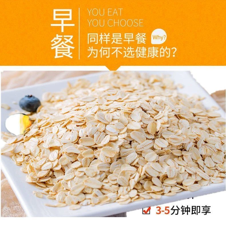 原味即食燕麦片免煮冲饮营养高纤早餐纯麦片代餐