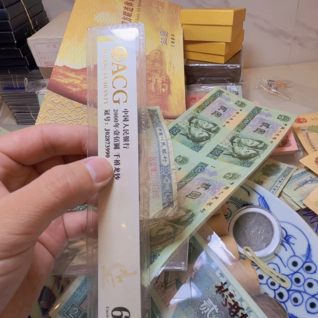 退市纸币硬币品相如图