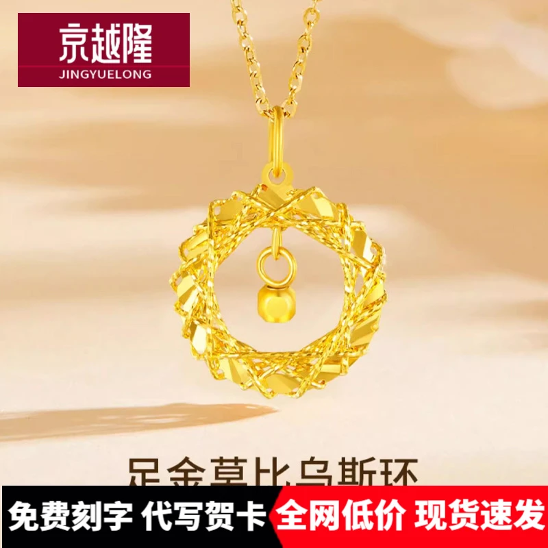 黄金织梦网项链女款999足金莫比乌斯锁骨链七夕情人节莫比乌斯环