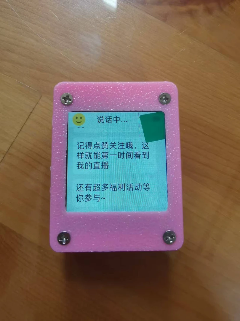 会直播互动带货的小智AI有耳机孔（可连接扣子智能体、产品知识库）