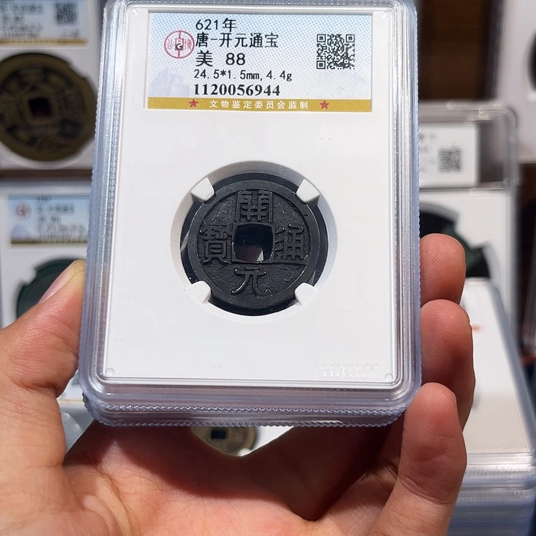 铜大直边黑漆古开元通宝 保真保老 6944