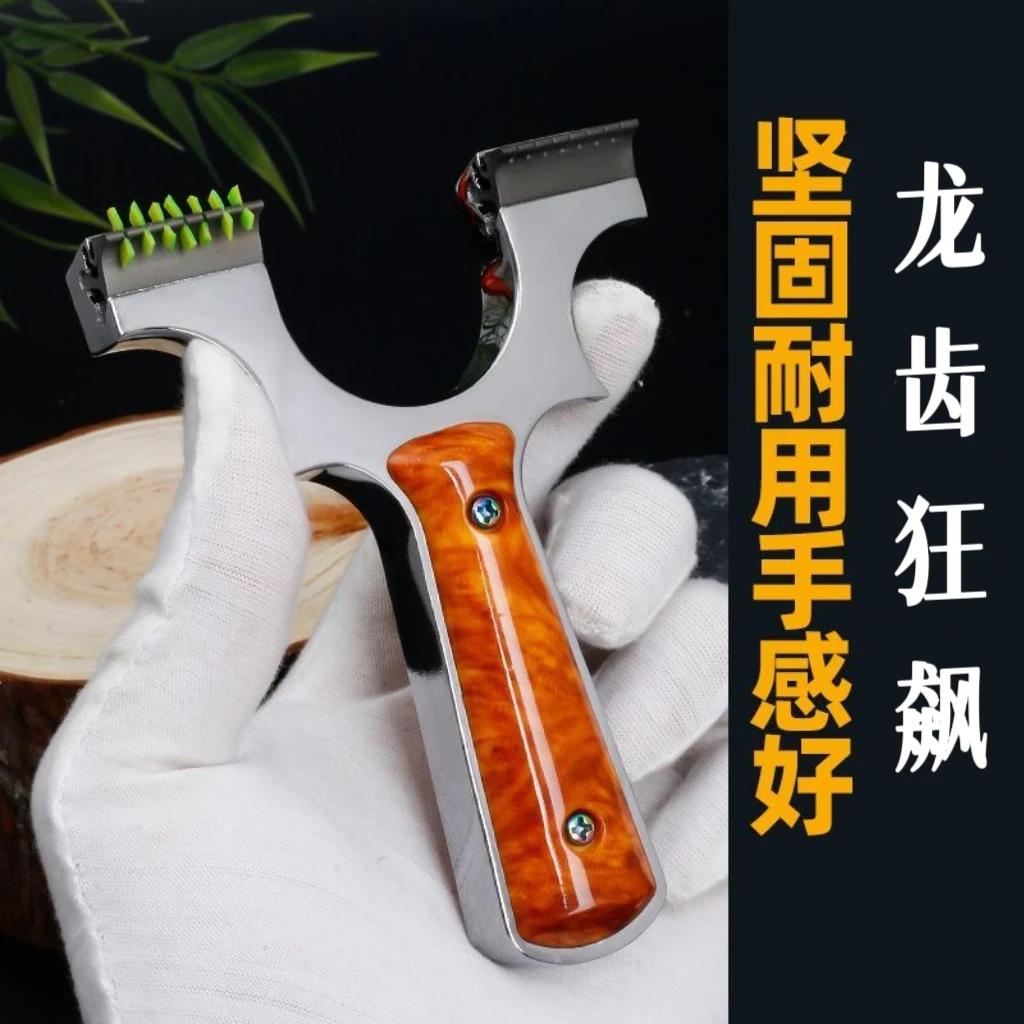 加强版快压暗扣高精度大威力成人户外竞技专用扁皮弹弓