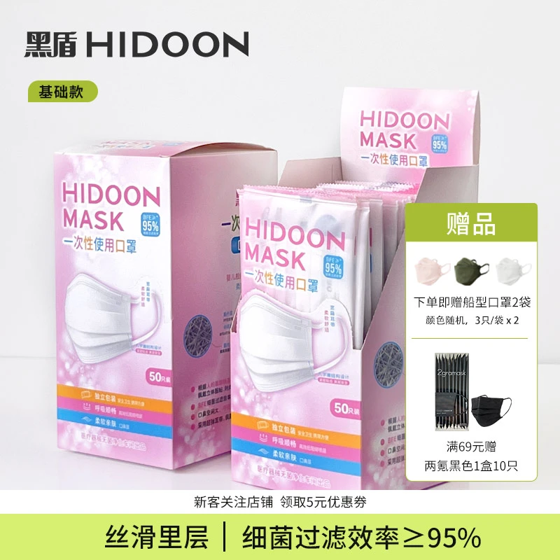 黑盾独立包装一次性口罩薄款透气口罩防尘白色夏季不勒耳时尚