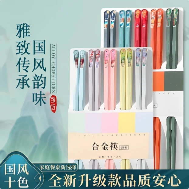 【家庭版5双装】 抗菌多彩筷子高颜值高档上档次新款网红防霉家用