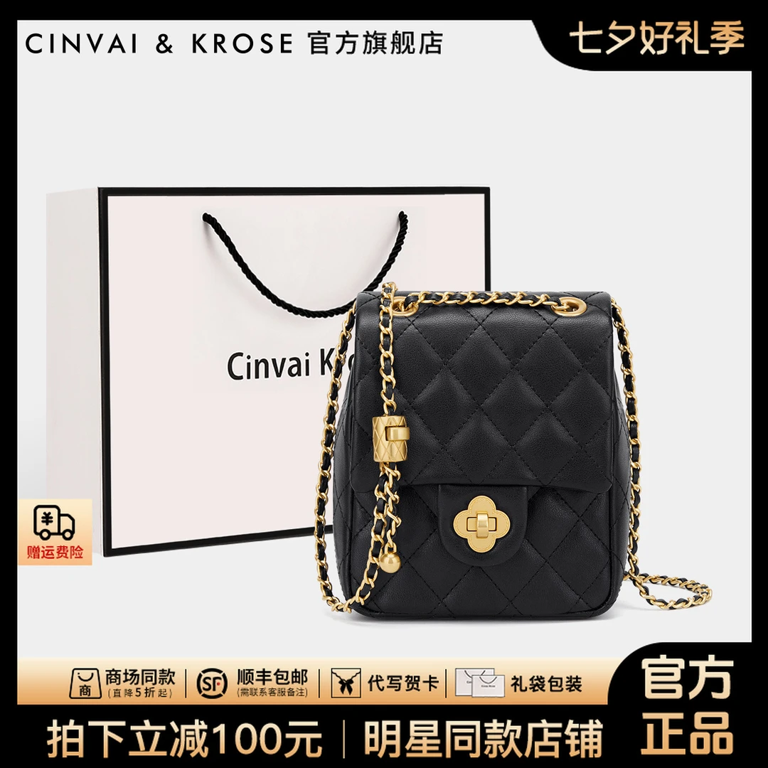 【官方正品Cinvai&Krose】包包新款2025女包手机包链条小香风单肩包