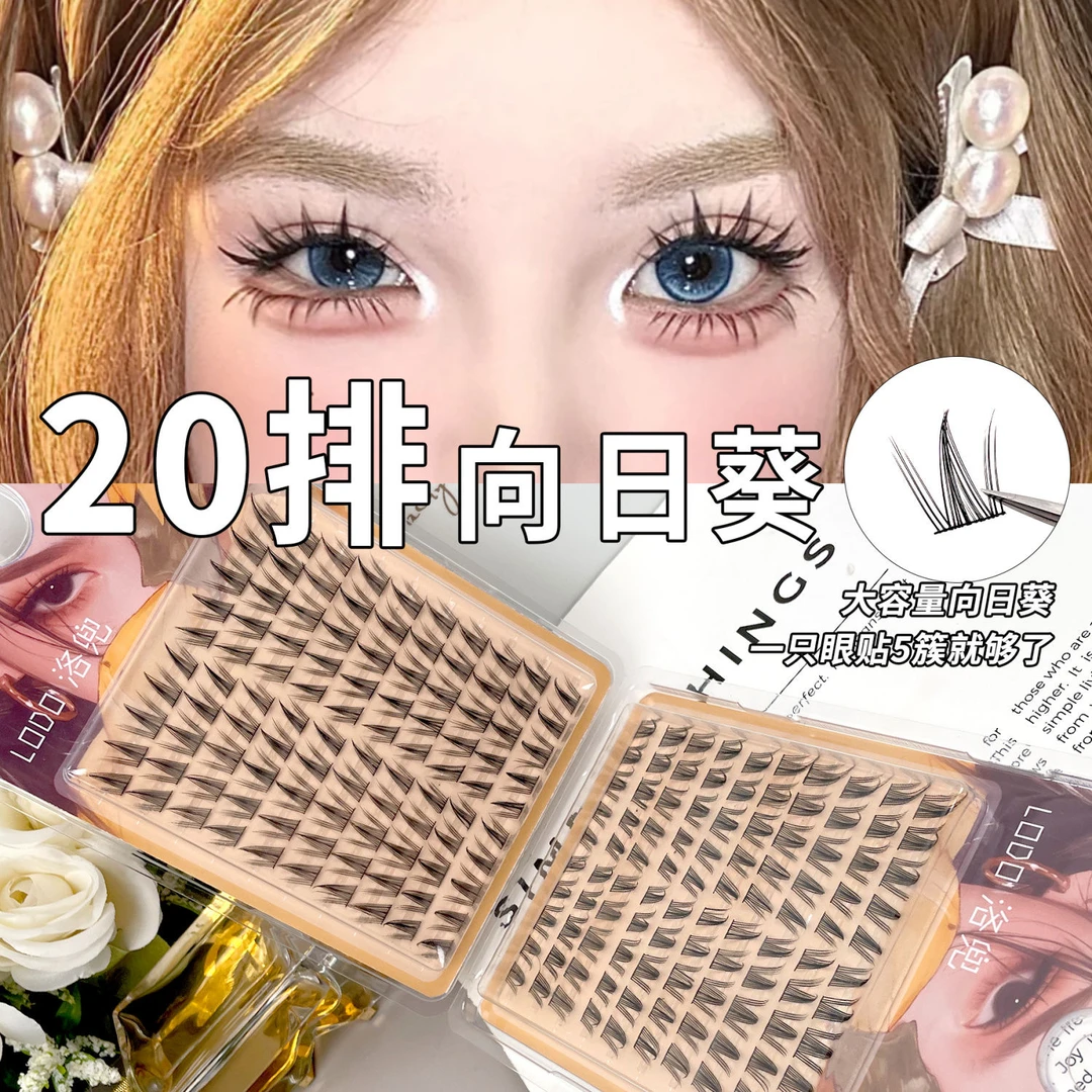 洛兜20排大容量向日葵假睫毛漫画纯欲自然仿真单簇懒人浓密睫毛书