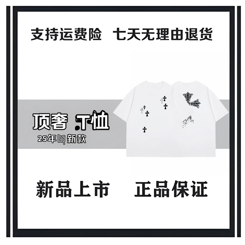 Y105镭射十字300G重磅潮流定制宽松短袖纯棉T恤休闲情侣百搭