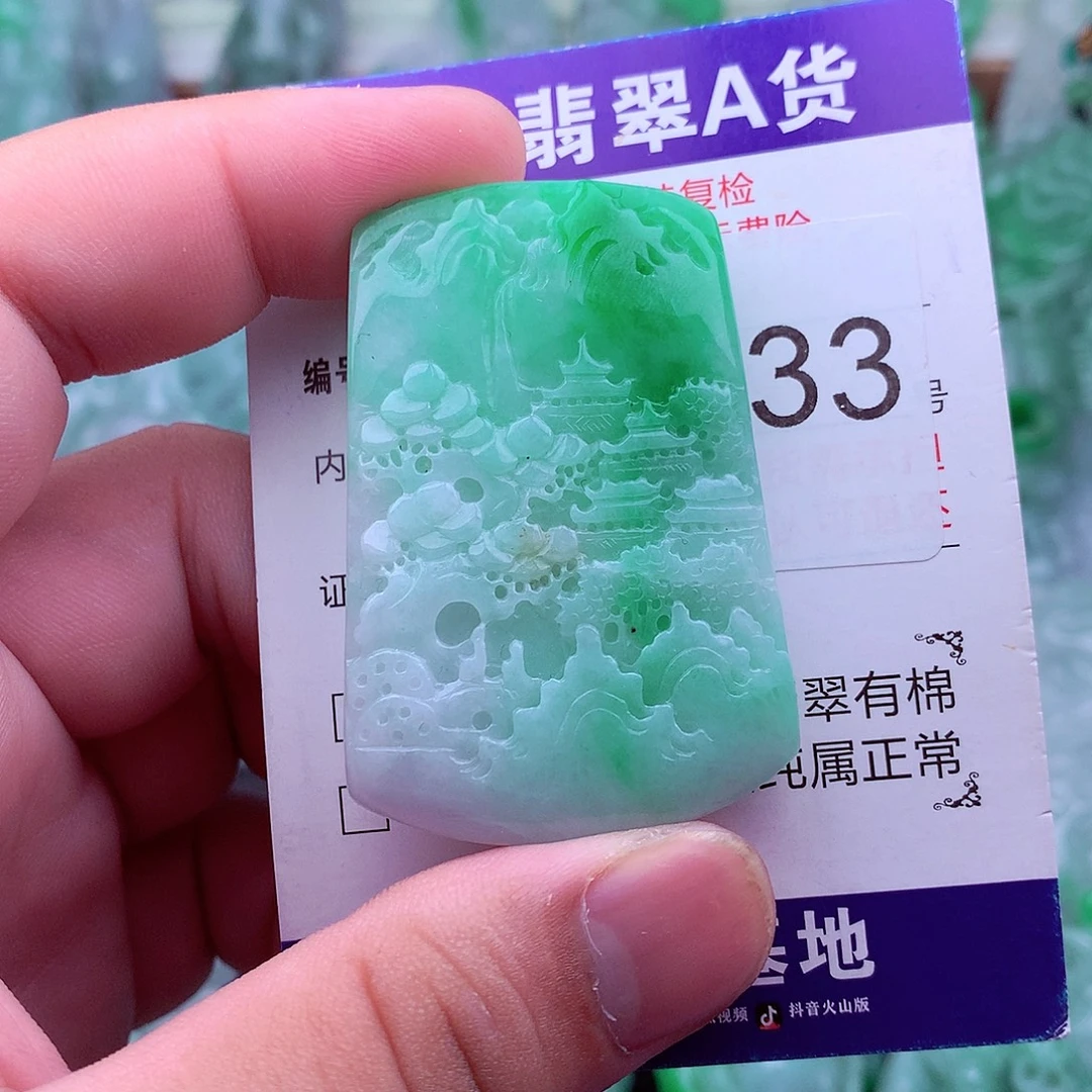 翡翠未镶嵌吊坠(不含链)